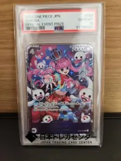 2026年最新】ペローナ フラッグシップ psaの人気アイテム - メルカリ