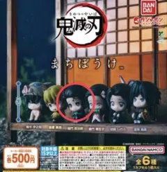 鬼滅の刃 まちぼうけ コンプリート竈門炭治郎