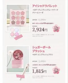 デイジークアイシャドウパレットブラッシュセット