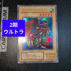 遊戯王 サイバティック・ワイバーン G3-10 - メルカリ