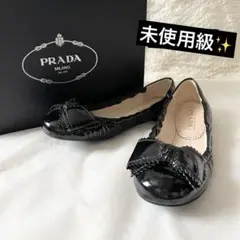 2026年最新】PRADA レディース フラットシューズ・バレエシューズの