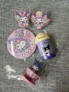 クロミちゃん まとめ売りセット
