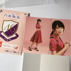 乃木坂46一番くじ 秋元真夏 ブロマイド