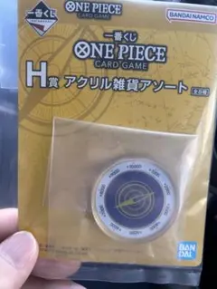 ワンピース 一番くじ H賞 アクリル雑貨アソート