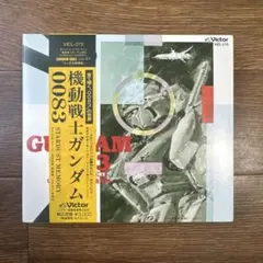2026年最新】ガンダム0083 cdの人気アイテム - メルカリ