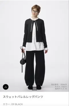 スウェットバレルレッグパンツ