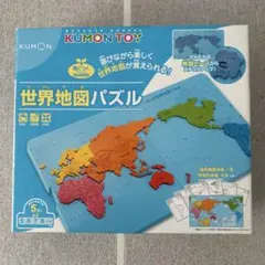 KUMON 世界地図パズル 5歳以上