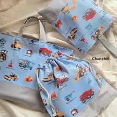 ハンドメイド　入園入学セット　はたらくくるま　3点セット　パトカー　消防車　車