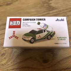 トミカ キャンペーン 三ツ矢イベントカー