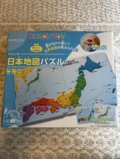 くもんの日本地図パズル