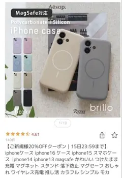 iPhone17pro用ケース MagSafe対応 ベージュ