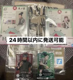 ナルト クリアスタンド2個とエースハンドタオルセット