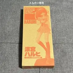 2026年最新】KDcolle 『涼宮ハルヒ』シリーズ 原作版 涼宮ハルヒ 1/7