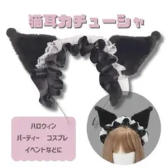 猫耳カチューシャ　黒 クロミちゃん　リボン　猫耳　コスプレ　地雷