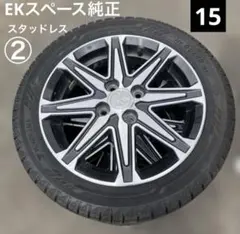 三菱 純正 15インチ アルミホイール ヨコハマ iceGUARD iG60のサムネイル
