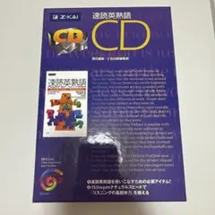 速読英熟語 CD Z会のサムネイル