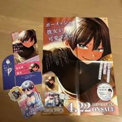 ボーイッシュ彼女が可愛すぎる　販促用ポスター　激レア　非売品