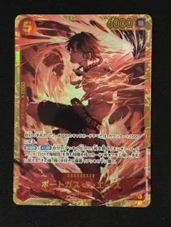 ワンピースカード ポートガス・D・エース SEC OP16-118 決戦の刻