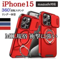 iPhone15 ケース 耐衝撃 スライド レンズ保護 頑丈 MIL規格 レッド