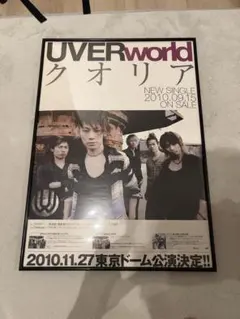 UVERworld NO.1 告知ポスター B2 - メルカリ
