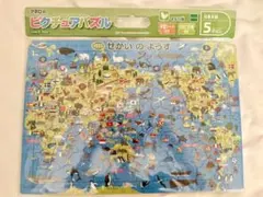 子供向けジグソーパズル「せかいのようす」新品未開封