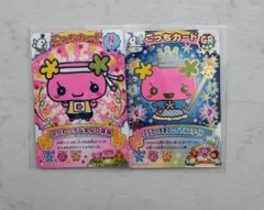 たまごっち にゅー！ごっちカード ふらわっち2枚セット