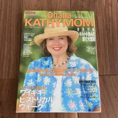 オハナ・キャシー・マム 2006 winter issue