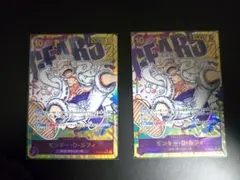 モンキー・D・ルフィ SEC パラレル OP05-119 2枚セット