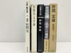 梶井基次郎全集 3巻セット 筑摩書房 - メルカリ