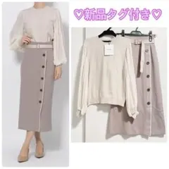 本日限定値下げ！新品 マイストラーダ バイカラー 配色ニットアップ セット