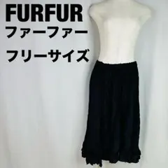 FURFUR ファーファー プリーツスカート ブラック フリーサイズ　黒　366のサムネイル