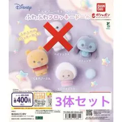 ふわふわフロッキードール ヤングオイスター プーさん スティッチ