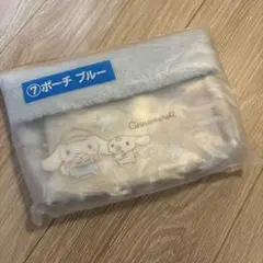 一番くじ シナモンロール ポーチ ブルー