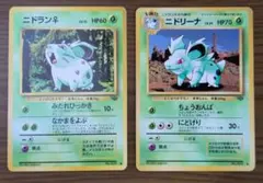 ポケモンカード　旧裏　ニドラン♀　ニドリーナ　まとめ売り
