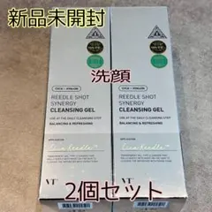 新品未開封【VT】リードルショットシナジークレンジングジェル150ml×2