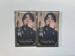 志麻 実写名刺風カード ⑥ しまさか 名刺 ランダム実写名刺風カード 志麻 - メルカリ
