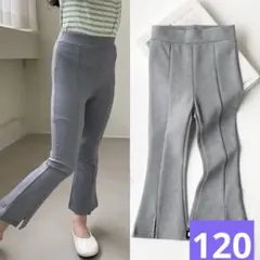 キッズフレアパンツ　スリット入り　長ズボン　ボトムス　女の子春秋物　グレー120