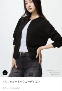 メリノクルーネックカーディガン L ブラック