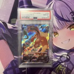 2026年最新】リザードンv sr psa10の人気アイテム - メルカリ