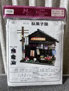 ビリー 手作りドールハウスキット 昭和シリーズキット 駄菓子屋 8532