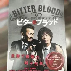 ✴︎美品✴︎ 佐藤健 ビター・ブラッド Blu-ray BOX〈4枚組〉 ビター・ブラッド Blu-ray BOX〈4枚組〉佐藤健 広瀬すず - メルカリ