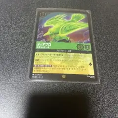 ロルカナ ディアブロ 4枚セット - メルカリ