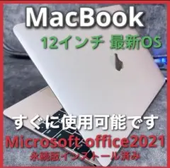 訳あり MacBook 12㌅ 2016 ローズゴールド 8GB 外付SSD起動