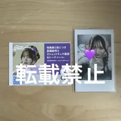真鍋凪咲 LARME ラルム 特典会 チェキ CUTIE STREET