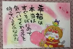 筆文字アート　やなせたかし⑤