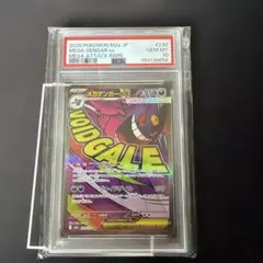 2026年最新】メガゲンガーEX psa10の人気アイテム - メルカリ