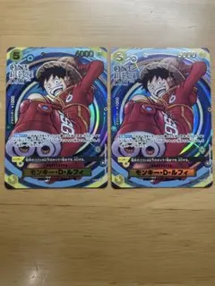 モンキー・D・ルフィ　OP07-109 パラレル　2枚