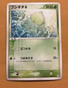 2026年最新】フシギダネ 050/049 Aの人気アイテム - メルカリ