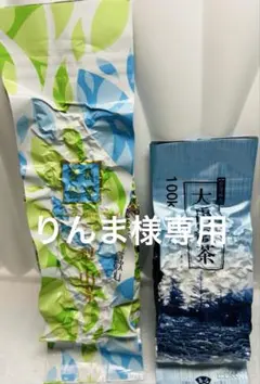 りんま様専用ページ