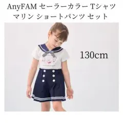 新品 エニィファム セーラーカラー Tシャツ マリン ショートパンツ 130